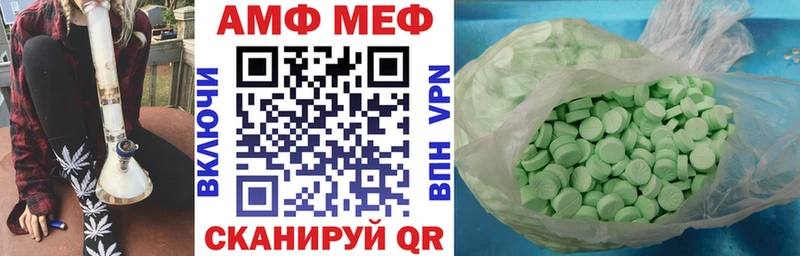 Амфетамин VHQ Омутнинск