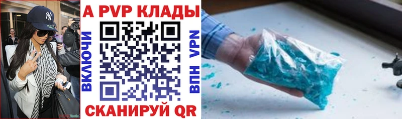 Альфа ПВП крисы CK закладки Омутнинск