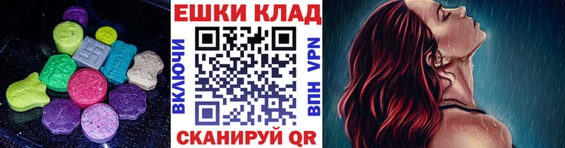 купить наркотики цена  ссылка на мегу ссылки  ЭКСТАЗИ 280 MDMA  Омутнинск 
