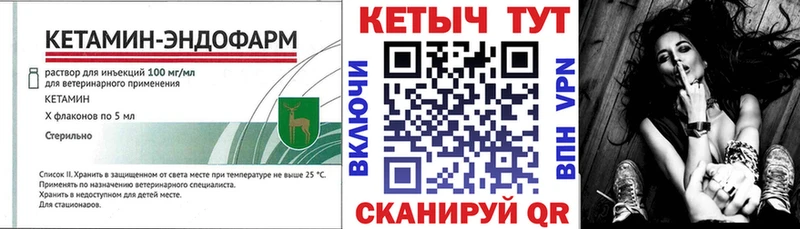 КЕТАМИН VHQ  наркота  Омутнинск 