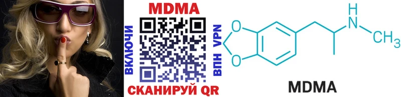 MDMA кристаллы  Омутнинск 