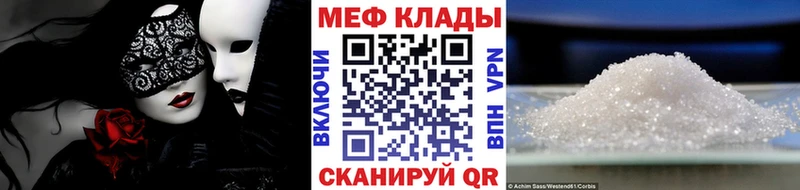 blacksprut ссылки  площадка официальный сайт  Мефедрон кристаллы  Омутнинск 