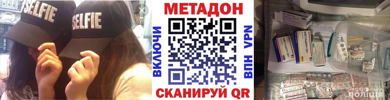 цена   Омутнинск  МЕТАДОН кристалл 